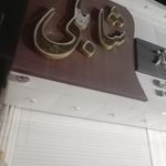 شیرینی فروشی شادکام