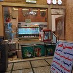 آبمیوه و بستنی فروشی آلاسکا