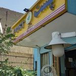 دندانپزشکی آزادی