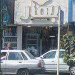 پوشاک بچگانه سیلورستان