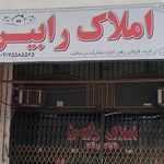 املاک