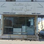 نانوایی گل گندم