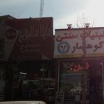 فست فود پلاس
