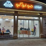 املاک