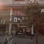 آرایشگاه مجید