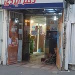 داروخانه دکتر ایزدی