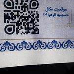 حسینیه الزهرا   س  