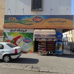 حاتمی