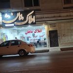 املاک