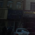 دفتر رسمی ازدواج