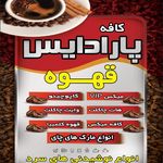 کافه راد
