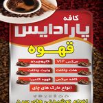 کافه راد