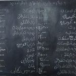 جگرکی بهار نارنج