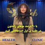 کلینیک لیزر و زیبایی سپیده