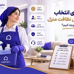 سابو سرویس