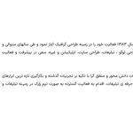 تیم طراحان مینیاتور گرافیک