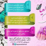 خدمات تخصصی ناخن لعیا