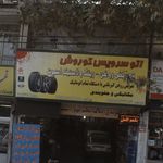 فرز  دریل