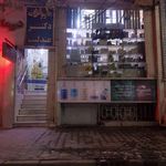 داروخانه شبانه روزی جی