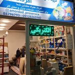 سازگار شبکه