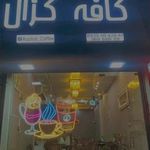 کافه کژال