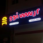 پیتزا پاییز