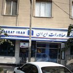 بانک اقتصاد نوین شعبه استاد معین