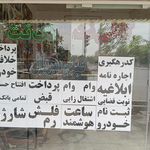کافی نت غدیر