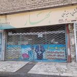 خشکشویی و سفید شویی بهار