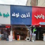 سازگار شبکه