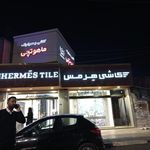 کاشی و سرامیک ماهوتچی