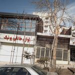 فروشگاه لوازم خانگی صداقت