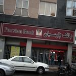 بانک پارسیان طالقانی چهاراه ولیعصر