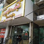 ساختمان احسان