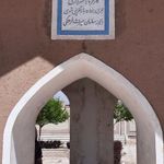 بادگیر معین