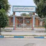 شهرداری میانرود