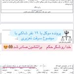 متینه فائزنژاد وکیل پایه یک دادگستری