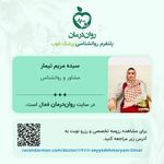 مطب روان شناس