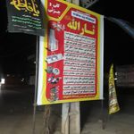 فروشگاه چند منظوره ثارالله خرم آباد