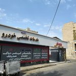 مجموعه خودرویی زیرودی