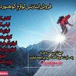 فروشگاه اینترنتی کمپو