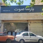 مرکز  سخت افزار ایران