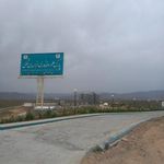 پارک علم و فناوری