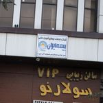 بیمه البرز-نمایندگی بوبه رژ ۴۱۴۳