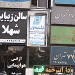 نمایندگی بیمه دانا تهران کد 5017 آریاپور