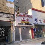 آزمایشگاه کلینیک آب وبرق