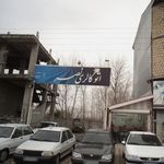 اتو گالری نصیر
