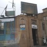 درمانگاه شبانه روزی افلاطون