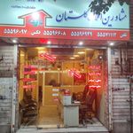 املاک یاس