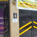 باشگاه امام حسن مجتبی علیه السلام